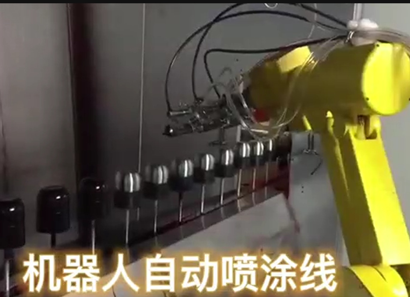 機器人噴涂線案例集，各行個也噴涂機器人生產線。